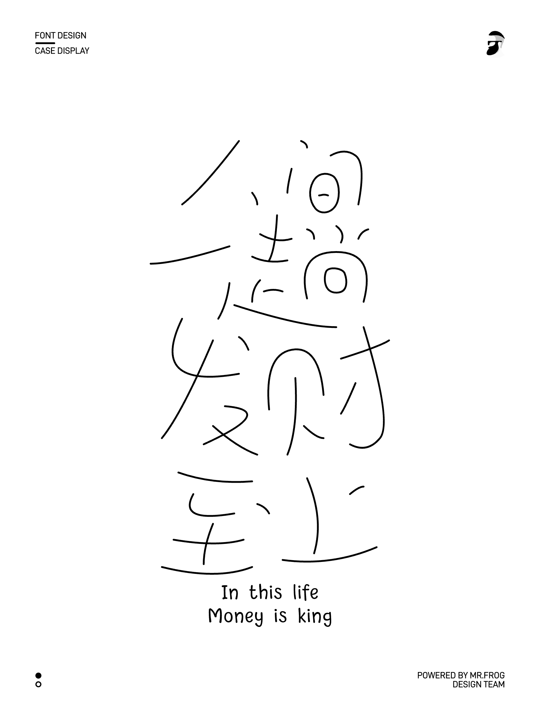 毒鸡汤字体设计